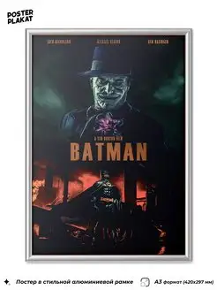 Постер BATMAN с Джек Николсоном