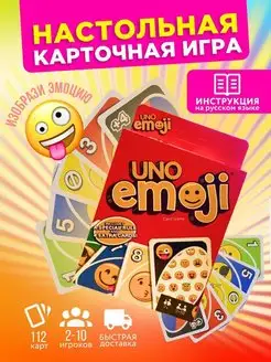 Игра настольная карточная UNO