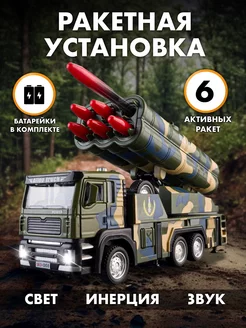 Машинка детская Ракетная установка военная техника