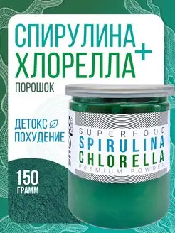 Спирулина и хлорелла порошок для похудения 150 г