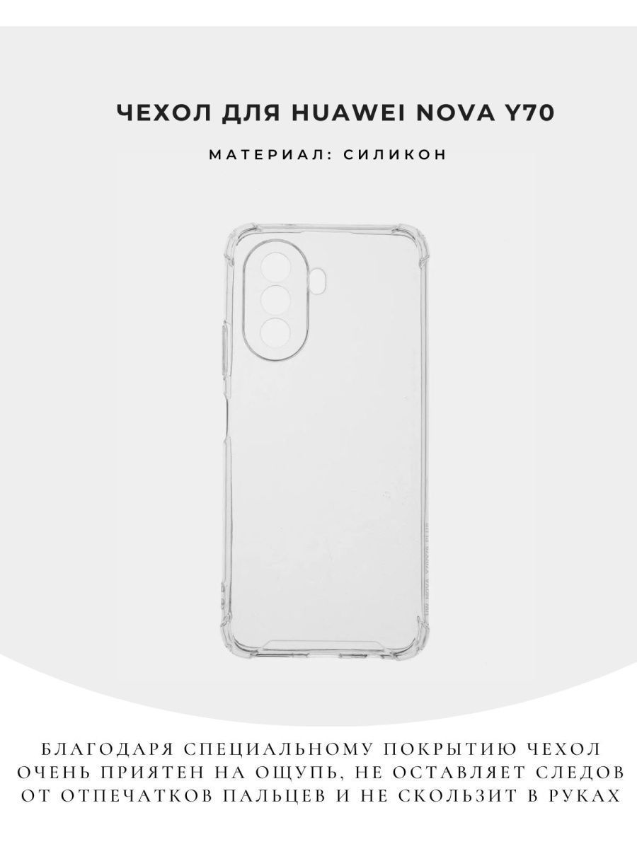 Чехол для телефона Huawei Nova y70. Huawei Nova u 70. Водонепроницаемый чехол для Huawei Nova y70. Huawei Nova y90 схема.