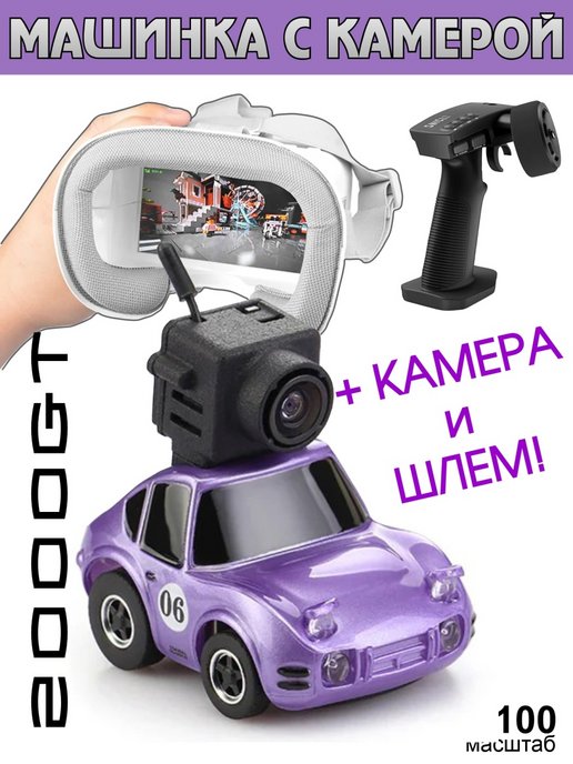 Diatone SNT 2000GT 1:100 RC Car Purple + FPV + Goggles