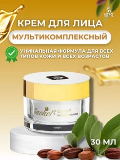 Крем сыворотка Сашель Serum