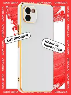 Чехол глянцевый на Хонор 9S, Huawei Y5p