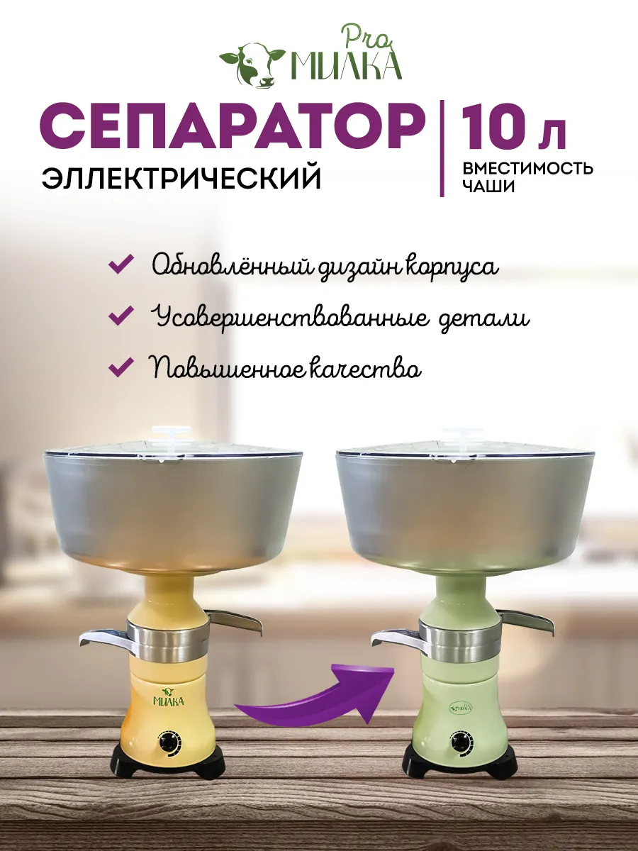 Купить Сепаратор Для Домашнего Пользования