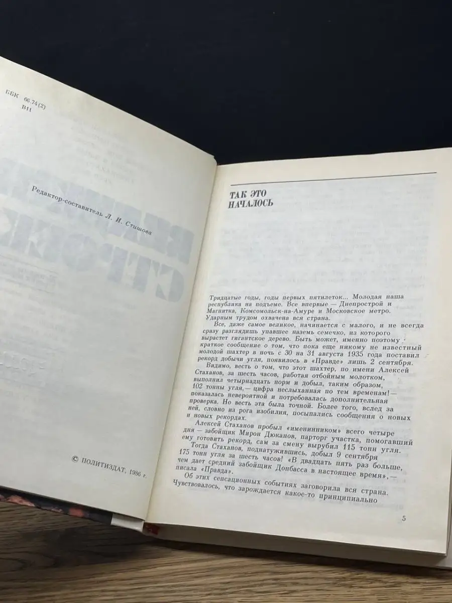 В буднях великих строек. Женщины-коммунистки Политиздат 163793370 купить за  821 ₽ в интернет-магазине Wildberries