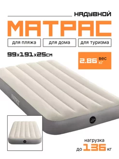 Надувной матрас Deluxe Twin Single-High 99x191x25 см, 64101