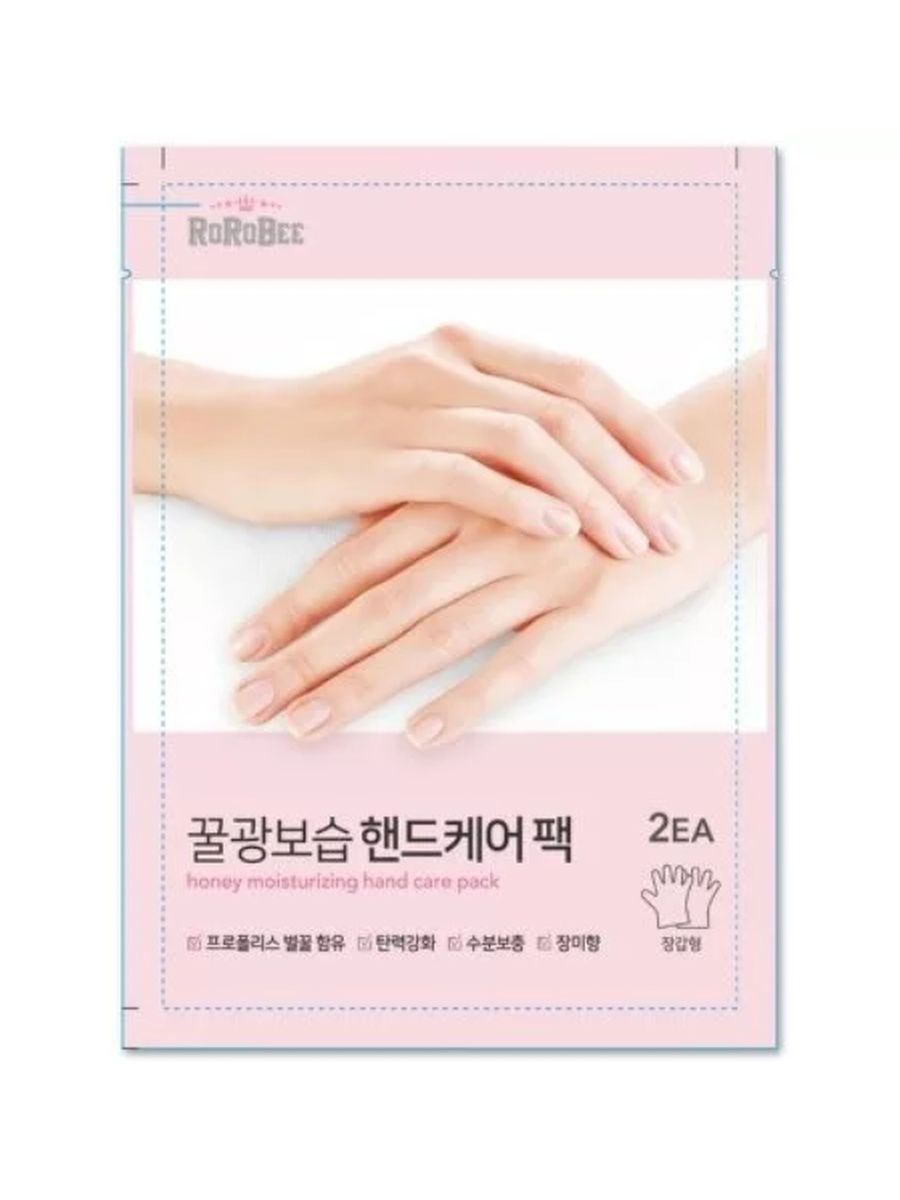 Moisturize hand перевод на русский с английского. Rorobee маска для рук увлажняющая. Rorobee мгновенно увлажняющая маска для рук с маслом ши и прополисом, 2 шт.. Roobee маска для рук увлажняющая 10мл. Маска для рук hand Care.