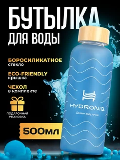 Бутылка для воды спортивная Matt DeepBlue стеклянная 500 мл