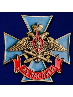 Знак ВКС За заслуги