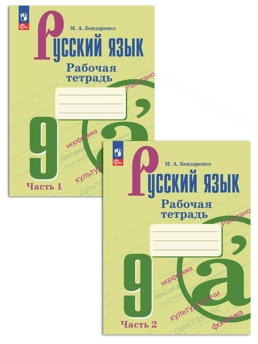 Тетради 9 класса