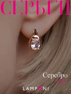 Серьги серебро 925 золотые серебряные с камнем серебро