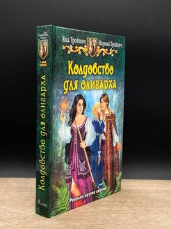 Двойное чудо книга читать