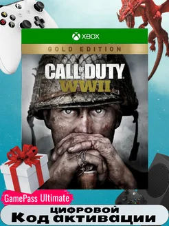 Игра Call of Duty WWII Gold Edition. код акт