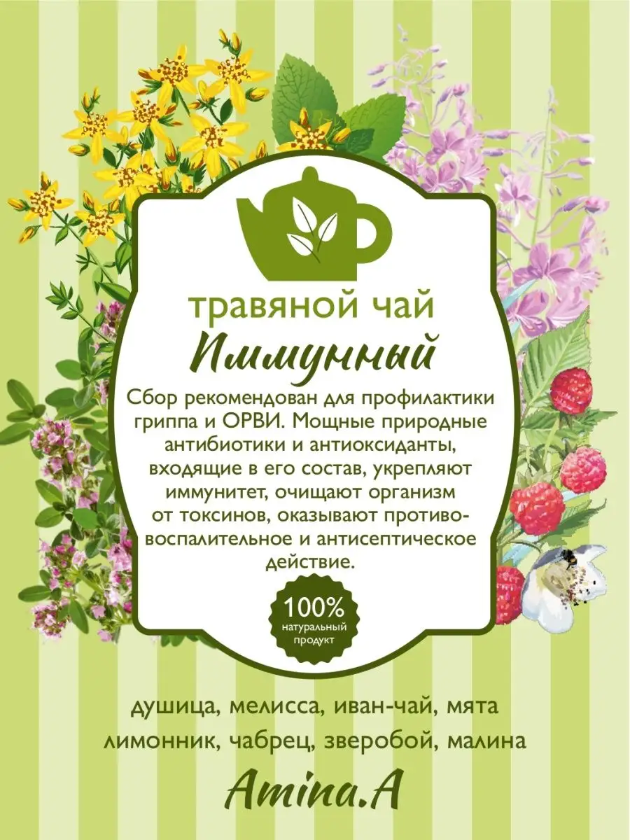 Приготовление антипаразитарного чая