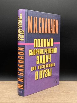 Сборник решений