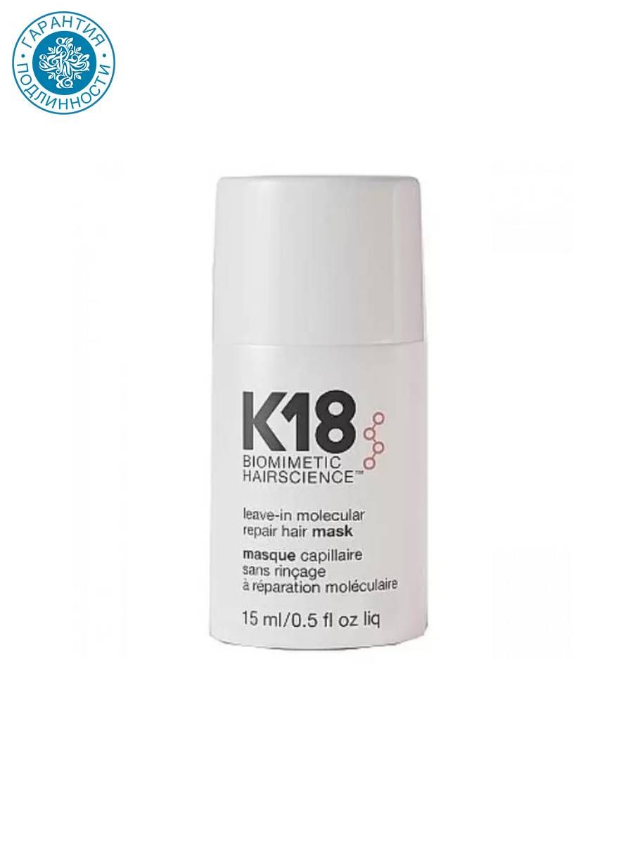 K18 leave in molecular repair mask