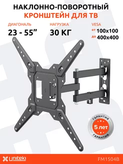 Кронштейн для телевизора на стену 23"-55"