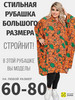 Рубашка женская бренд GRAClA продавец Продавец № 408734