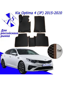 Коврики Эва Ева(Eva) для Kia Optima 4 Киа Оптима 4