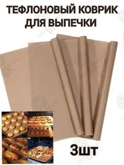 Коврик для выпечки тефлоновый антипригарный GuruKitchen 163846310 купить за 180 ₽ в интернет-магазине Wildberries