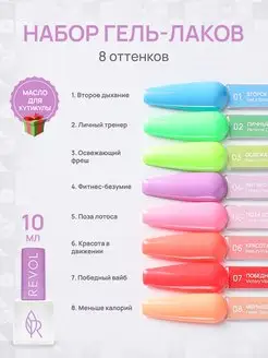 Набор гель лаков 8 шт