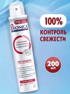 Дезодорант женский спрей,антиперспирант 200 мл