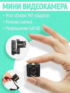 Камера для съемки Sports HD DV SQ11