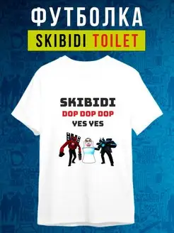 Футболка Skibidi Toilet Скибиди туалет