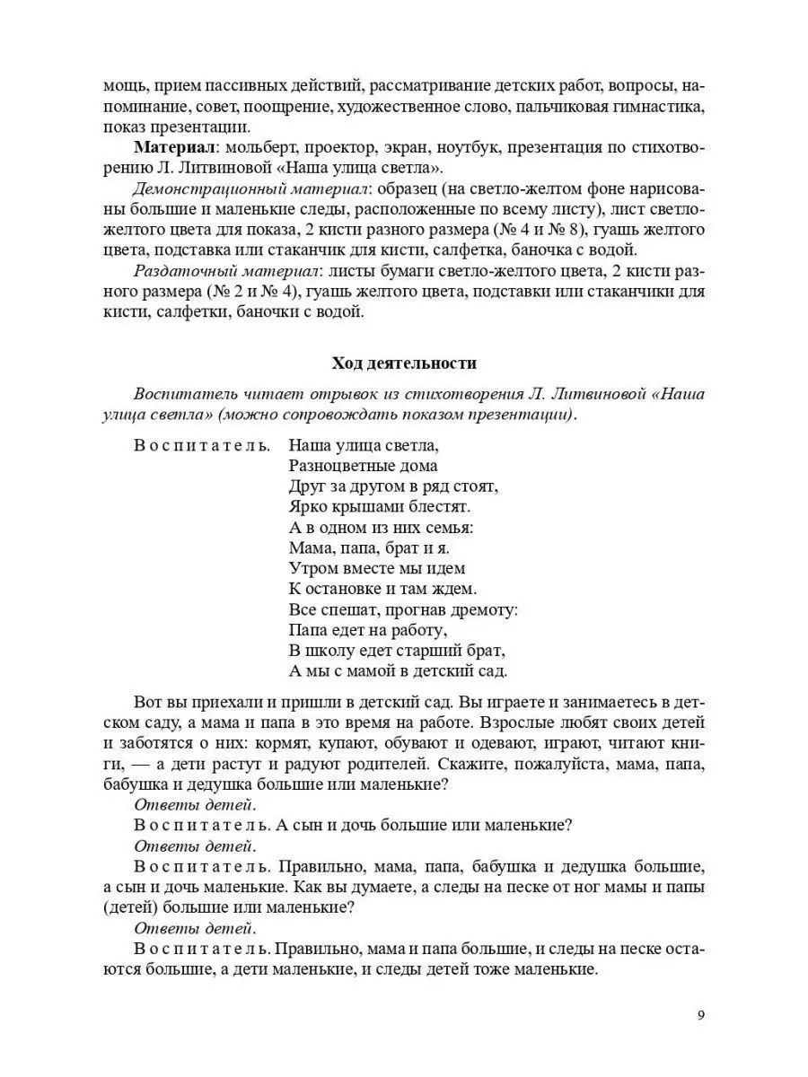 Сценарий выпускного утренника «Стиляги» в подготовительной группе