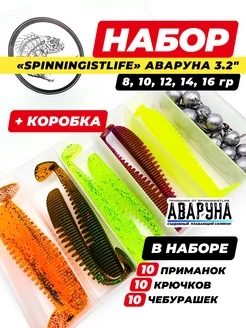 Аваруна 3.4" силиконовые приманки для рыбалки виброхвост