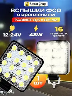 Противотуманные фары Led светодиодные ПТФ ДХО