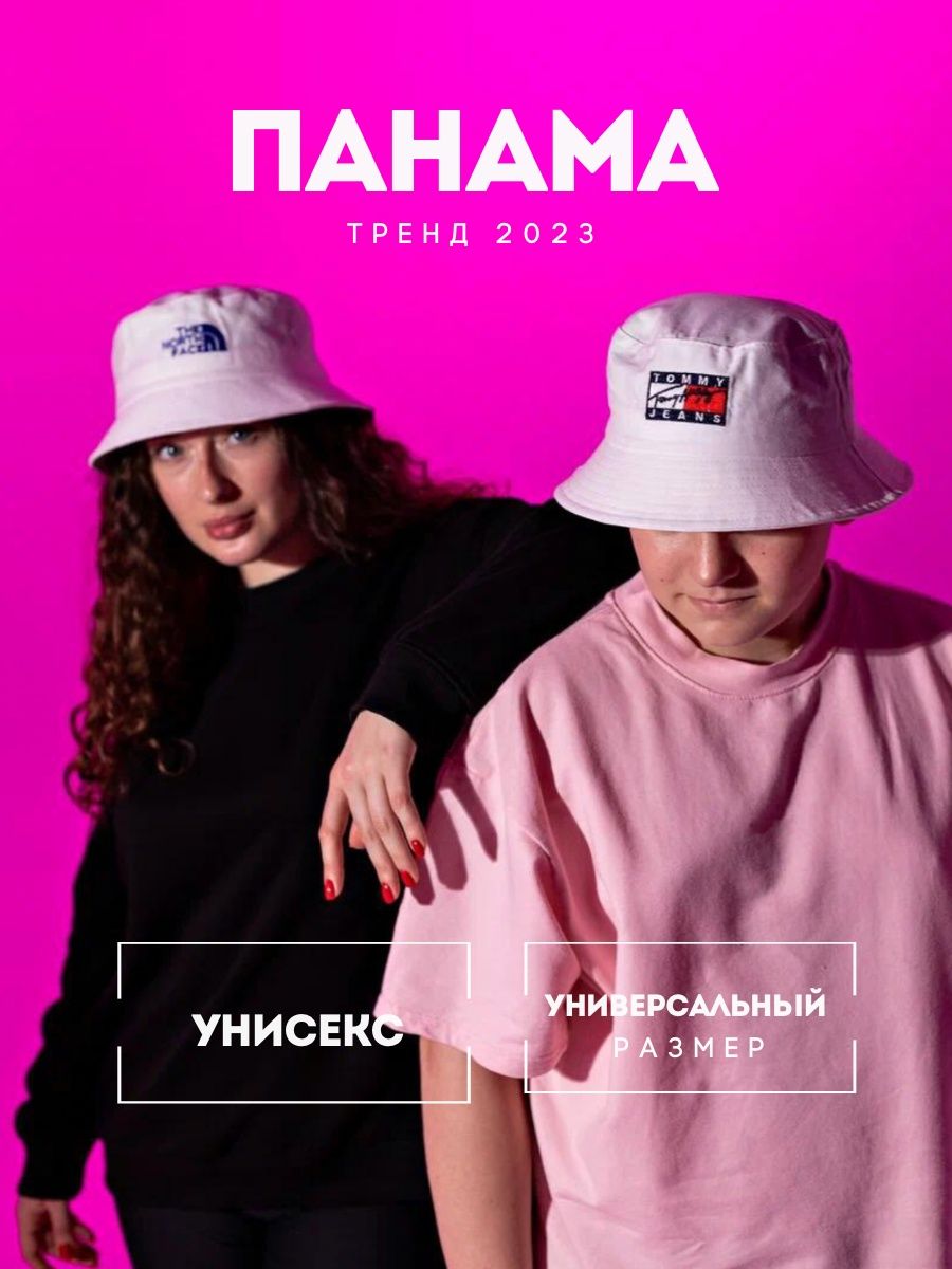 Панам скидки