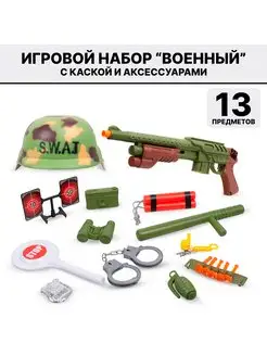 Игровой набор Военный с каской