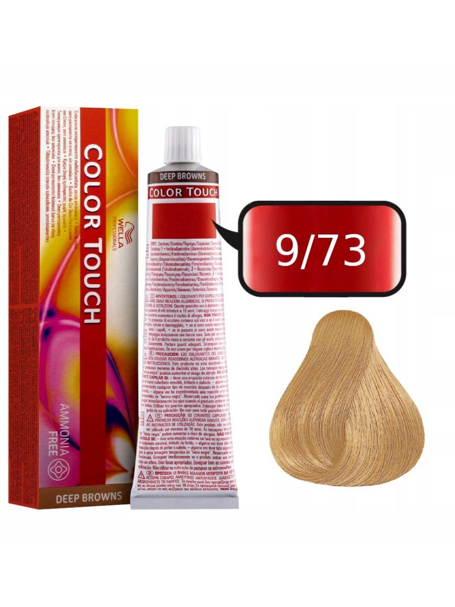 Wella color touch. Краска Wella Color Touch 9.73. 9/73 Колор тач. Wella Color Touch 9/97 60 мл. Wella Color Touch 10/73.