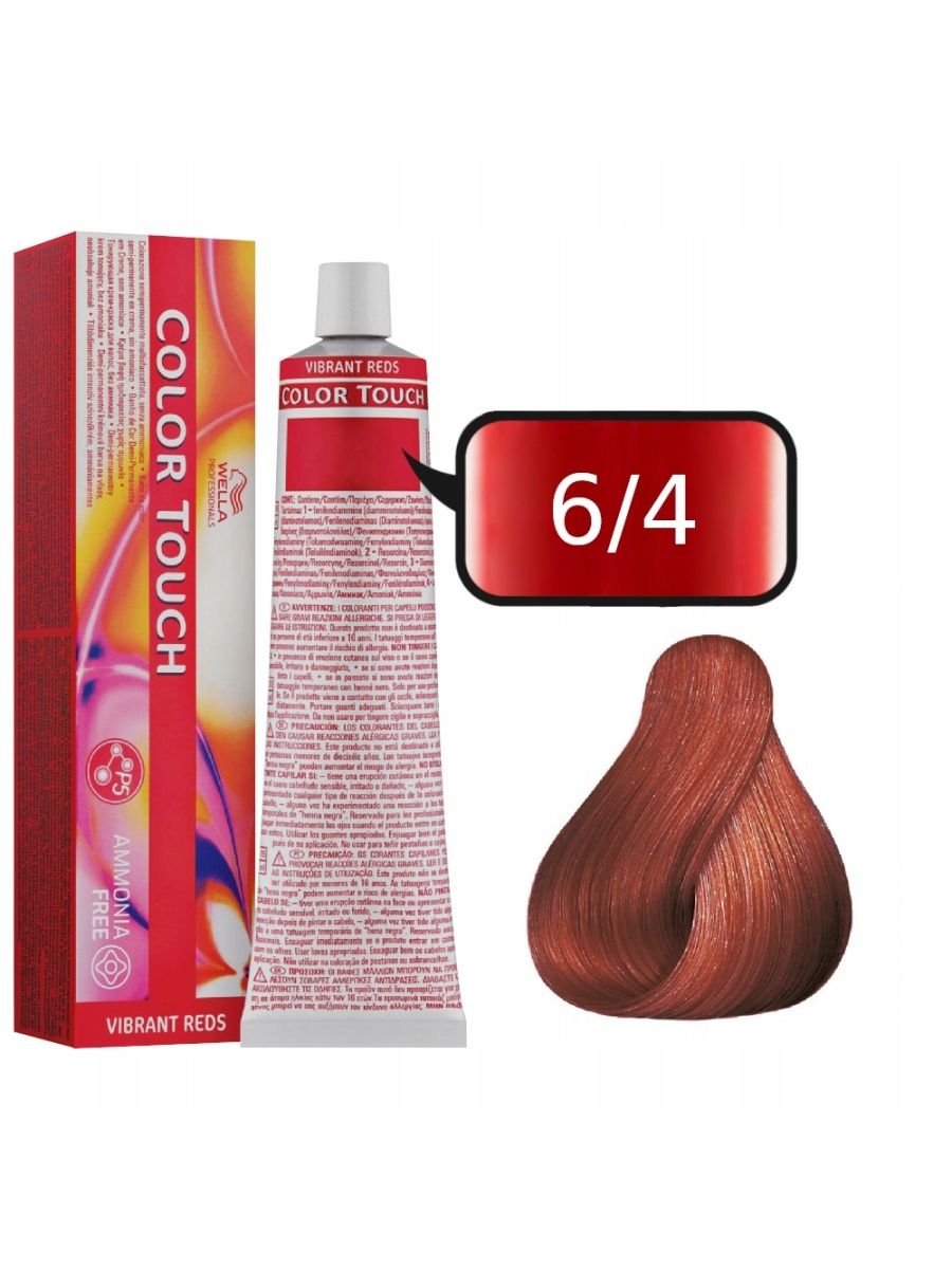 Колор тач. Велла колор тач 66/45. Wella краска Color Touch 66.44. Краска Wella 66/45. *Color Touch 6/57 60мл.