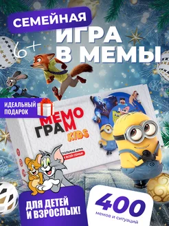 Настольная игра для детей и взрослых мемы