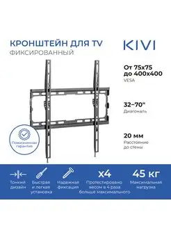 Кронштейн Basic-44F