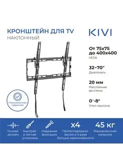 Кронштейн Basic-44T