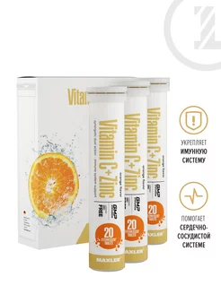 Шипучие витамины Vitamin C + Zinc 3х20 шт Апельсин