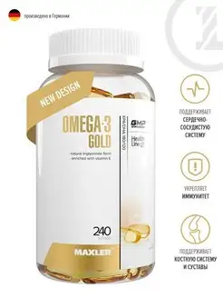 Жирные кислоты Макслер Omega-3 Gold 240 шт