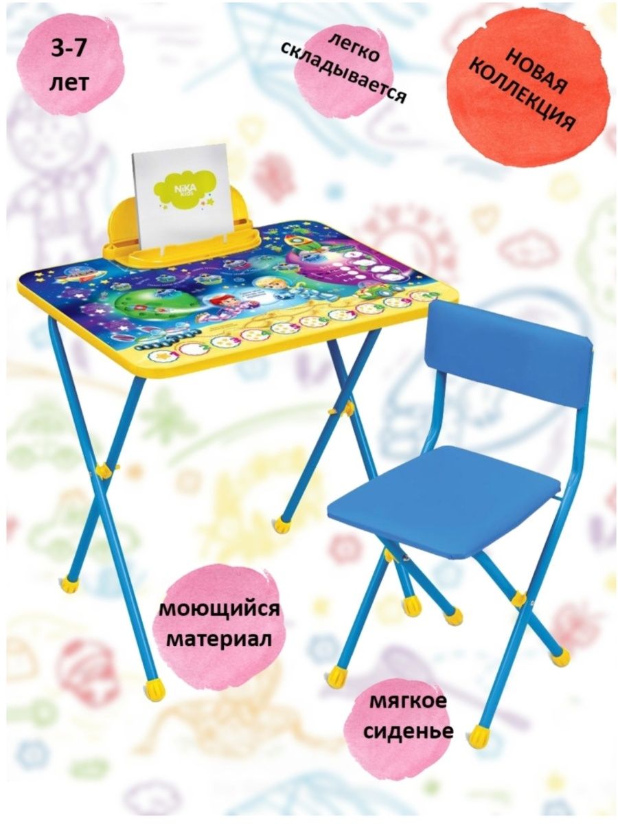 столик детский складной пластиковый
