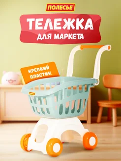 Тележка детская продуктовая корзинка супермаркет