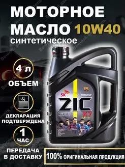 Моторное масло X7 LS 10W 40 синтетическое 4 л