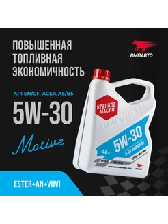 Моторное масло 5w30 ACEA A5