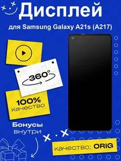 Дисплей для Samsung A217F Galaxy A21s 100% LCD