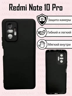 Чехол Xiaomi Redmi Note 10 Pro Note 10Pro Max