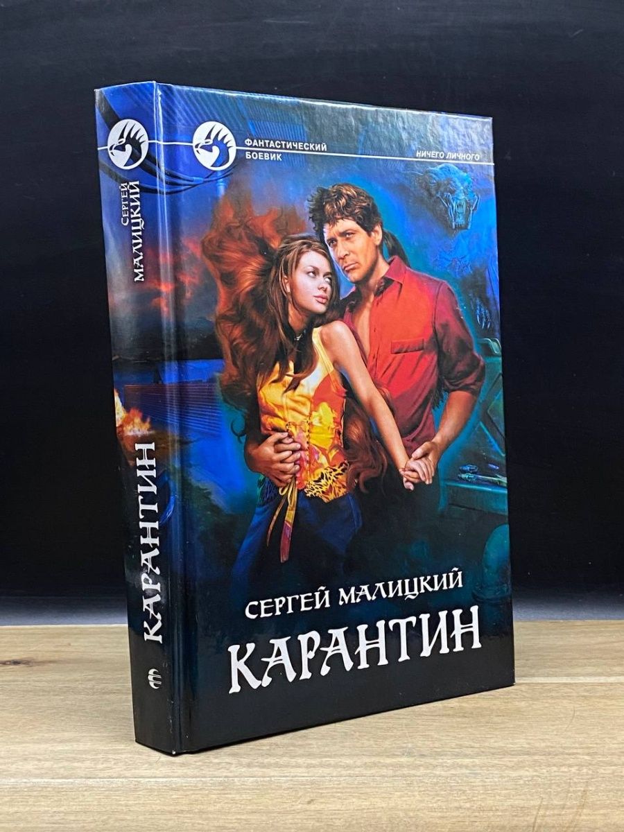 жизнь взаймы книга фанфиков фото 113