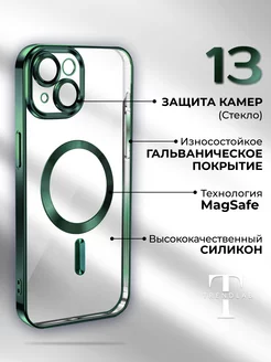 Чехол на iPhone 13 Зеленый Прозрачный MagSafe