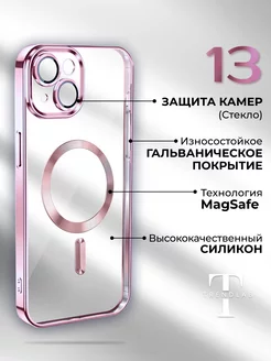 Чехол на iPhone 13 Розовый Прозрачный MagSafe